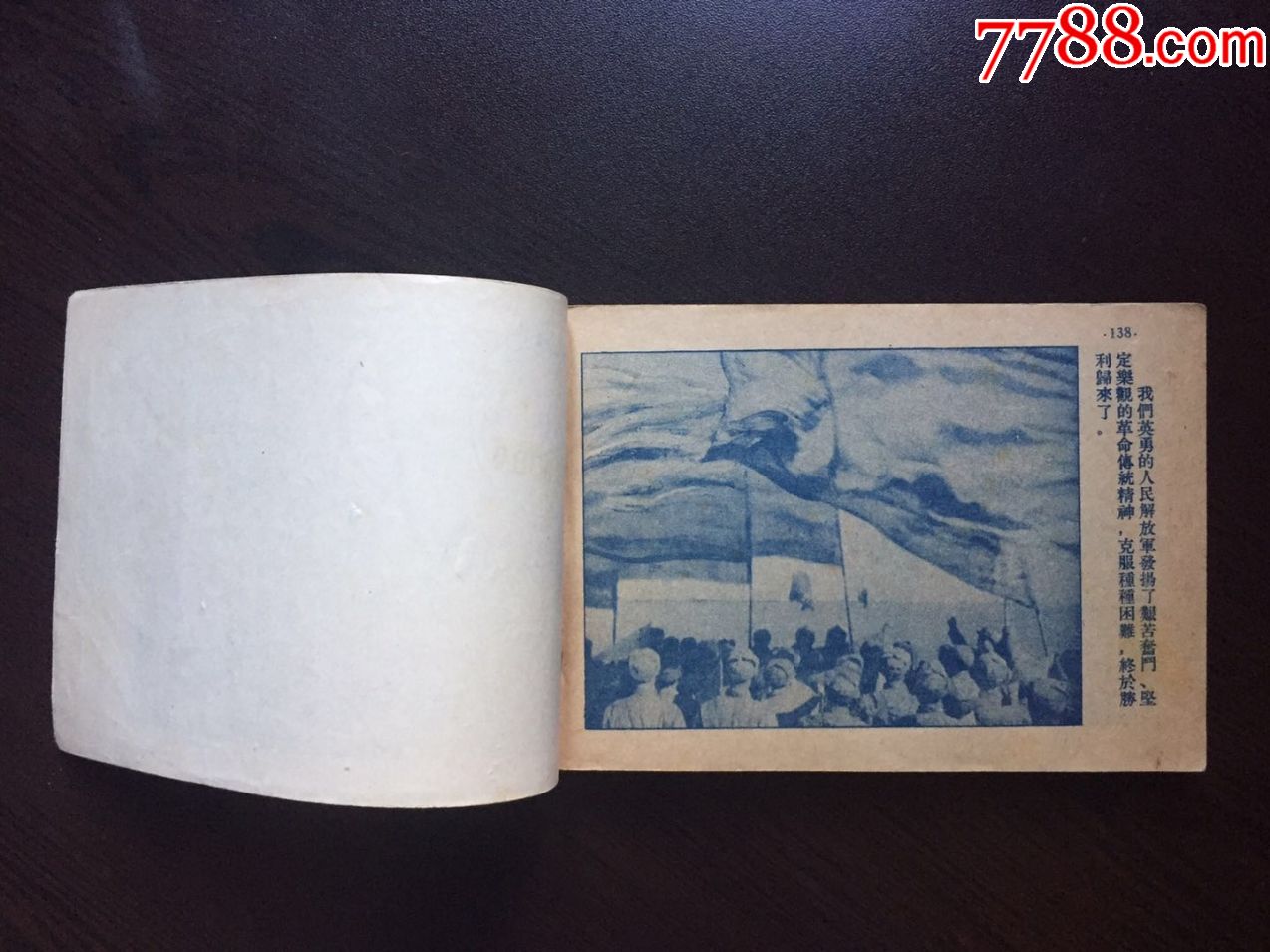 海上风暴(50开老电影,极少见)