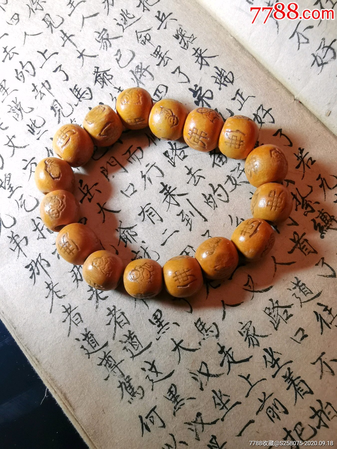 佛珠