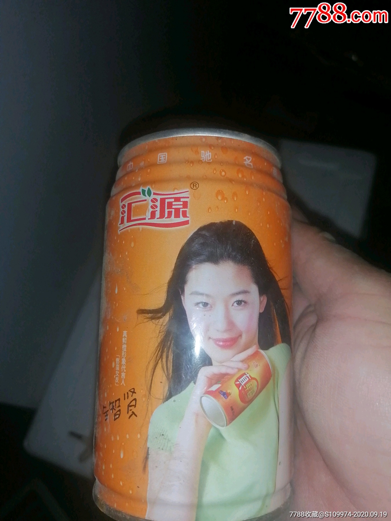 全网少见汇源真鲜橙