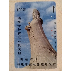 妈祖女神(au24256739)_7788收藏__收藏热线