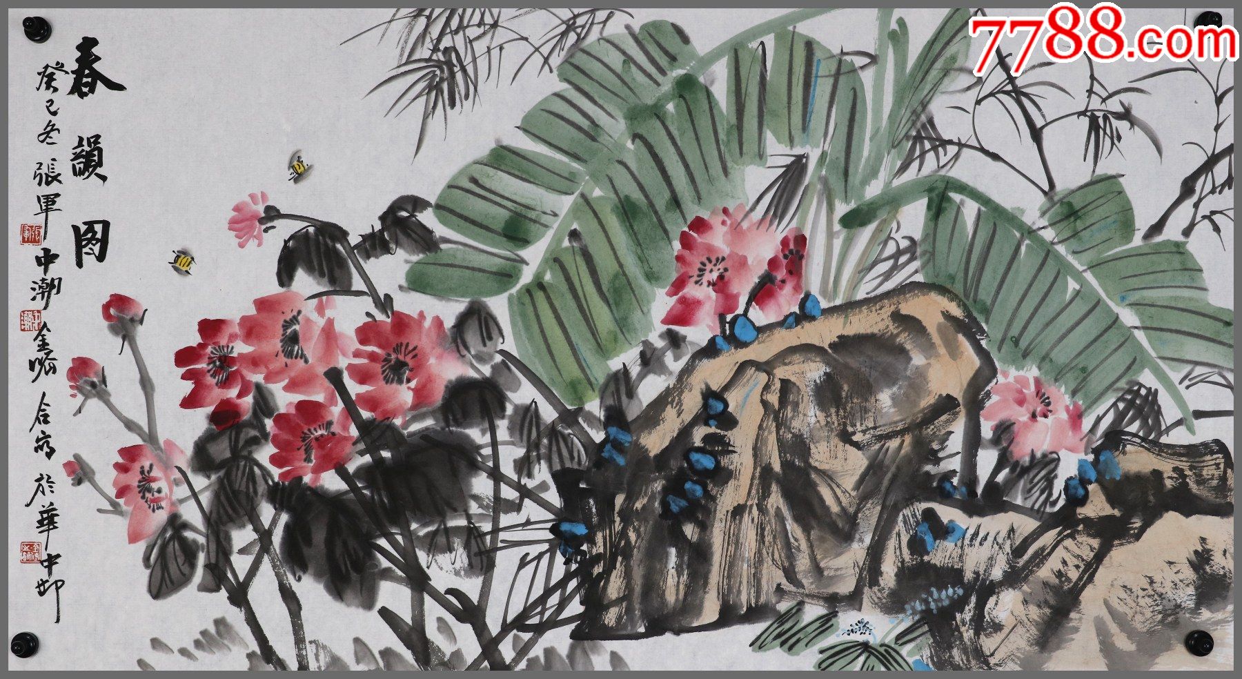 【张军,魏金修,江中潮】合作,花卉-花鸟国画原作-7788书画网