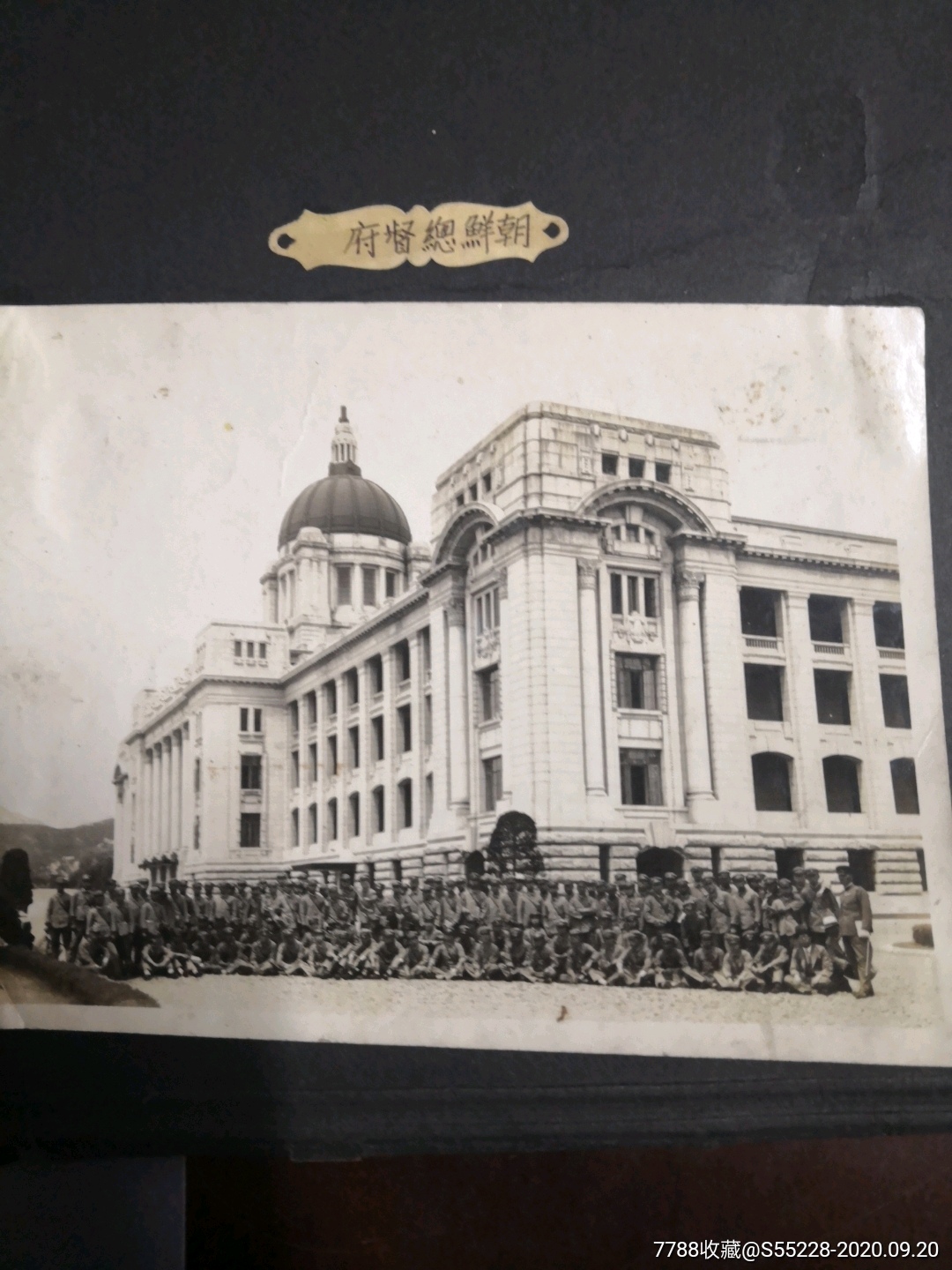 朝鲜总督府大楼图片