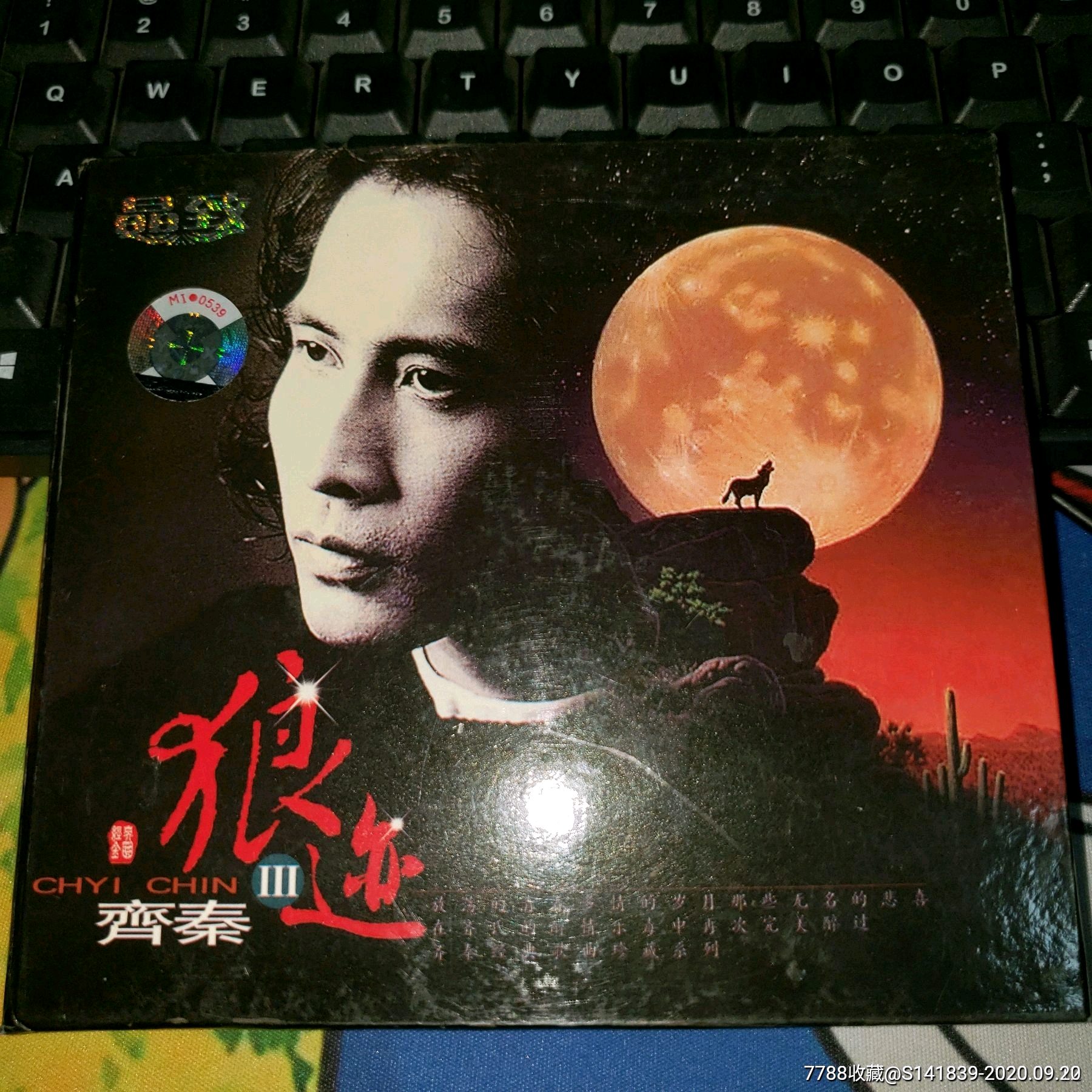 齐秦狼迹丝路纯情歌2cd多年前购于正规书店碟面无痕附歌词