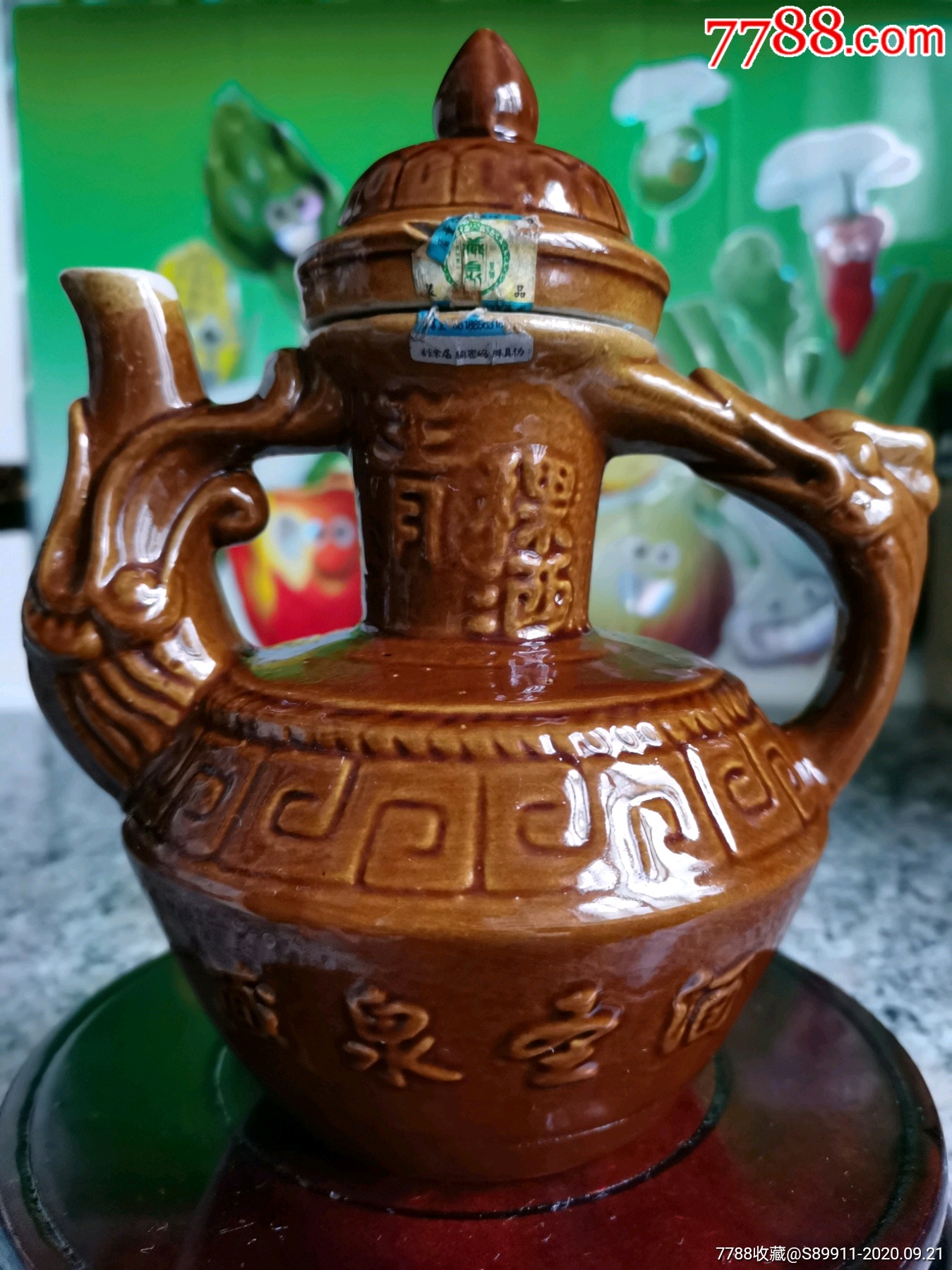 藏泉圣酒酒瓶