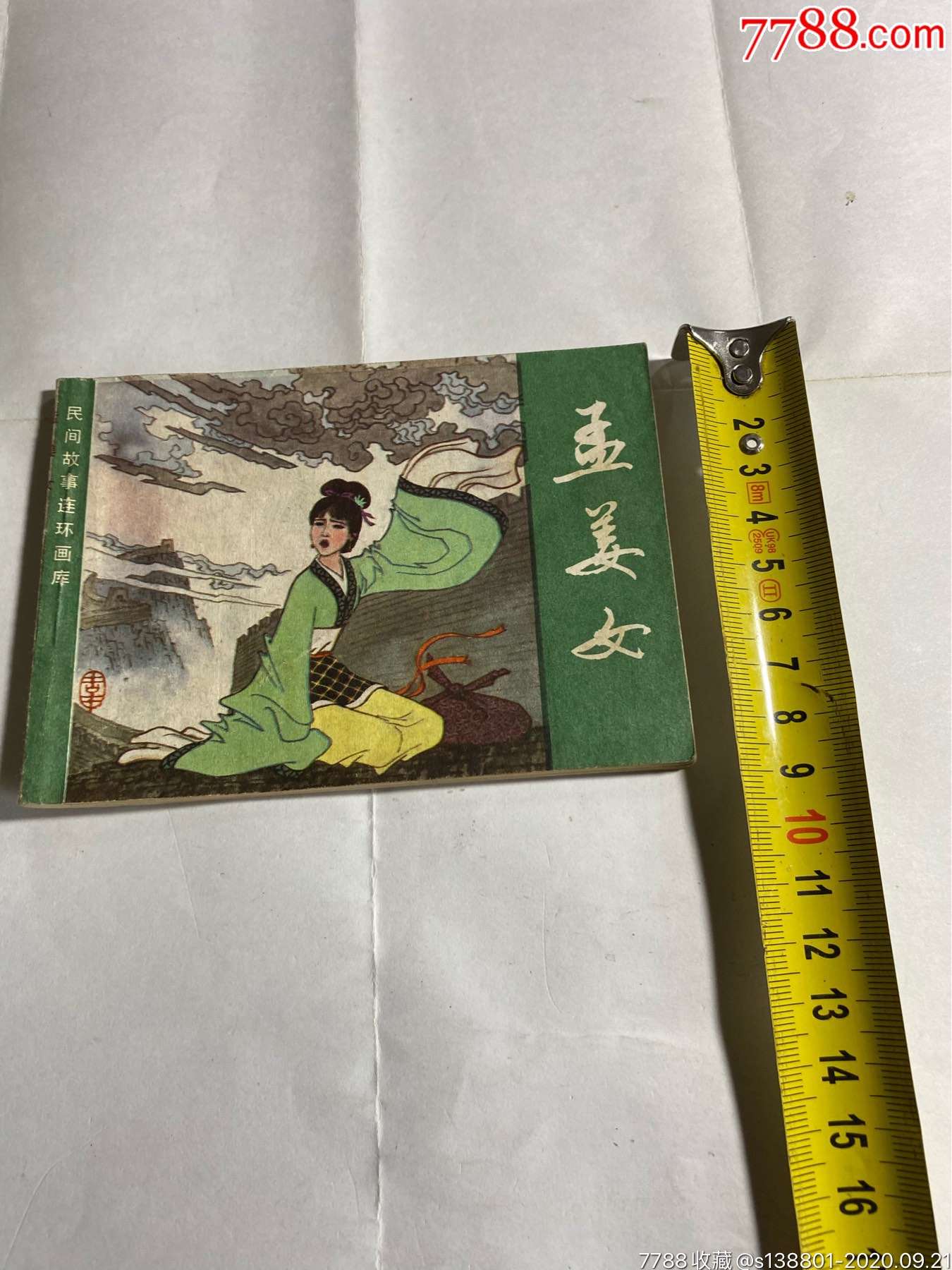 孟姜女:请看好描述及收货方式在拍,参拍即为同意售出不退