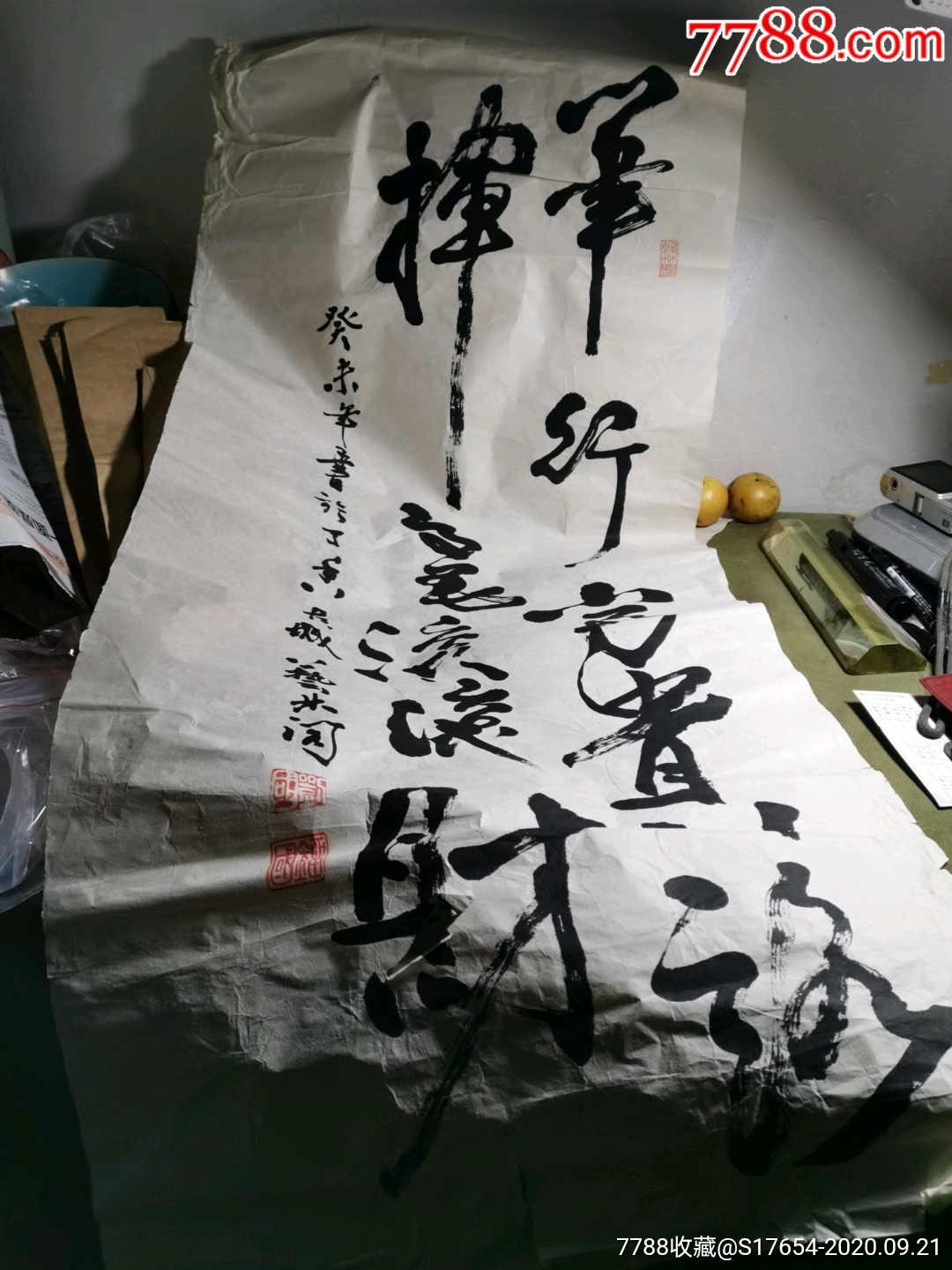 118刘国书法作品