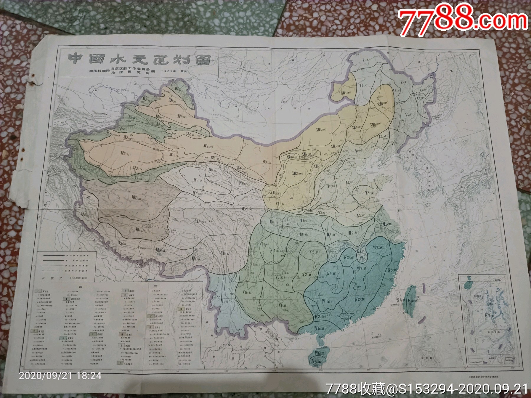 1959年中国水文区划图