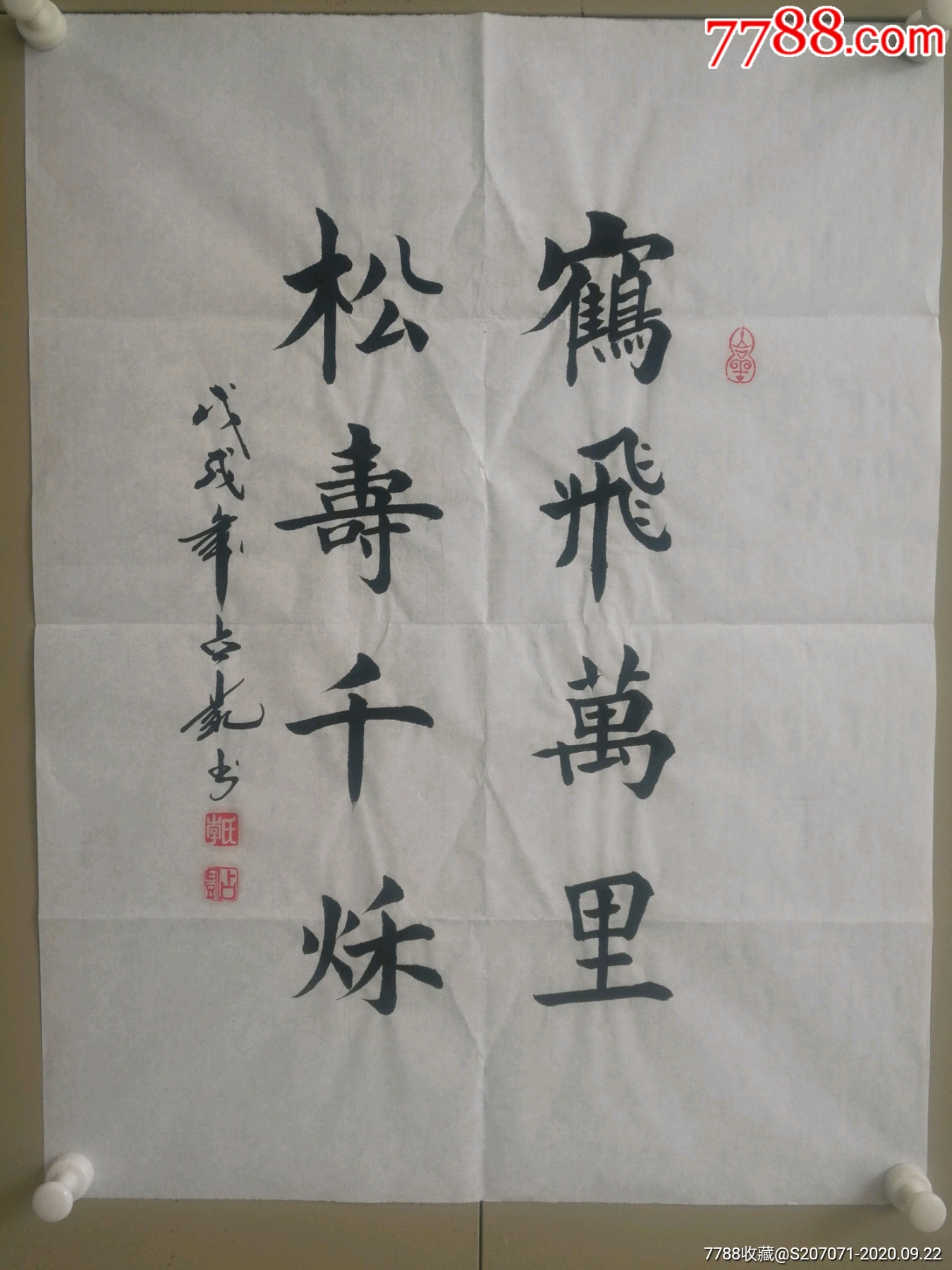 com)>首页>大众加价>书法原作>书法软片尺寸50×65_价格68元【润泽