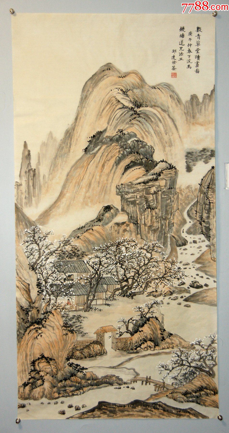 【徐邦达】浙江海宁人著名书画家书画鉴定大师山水