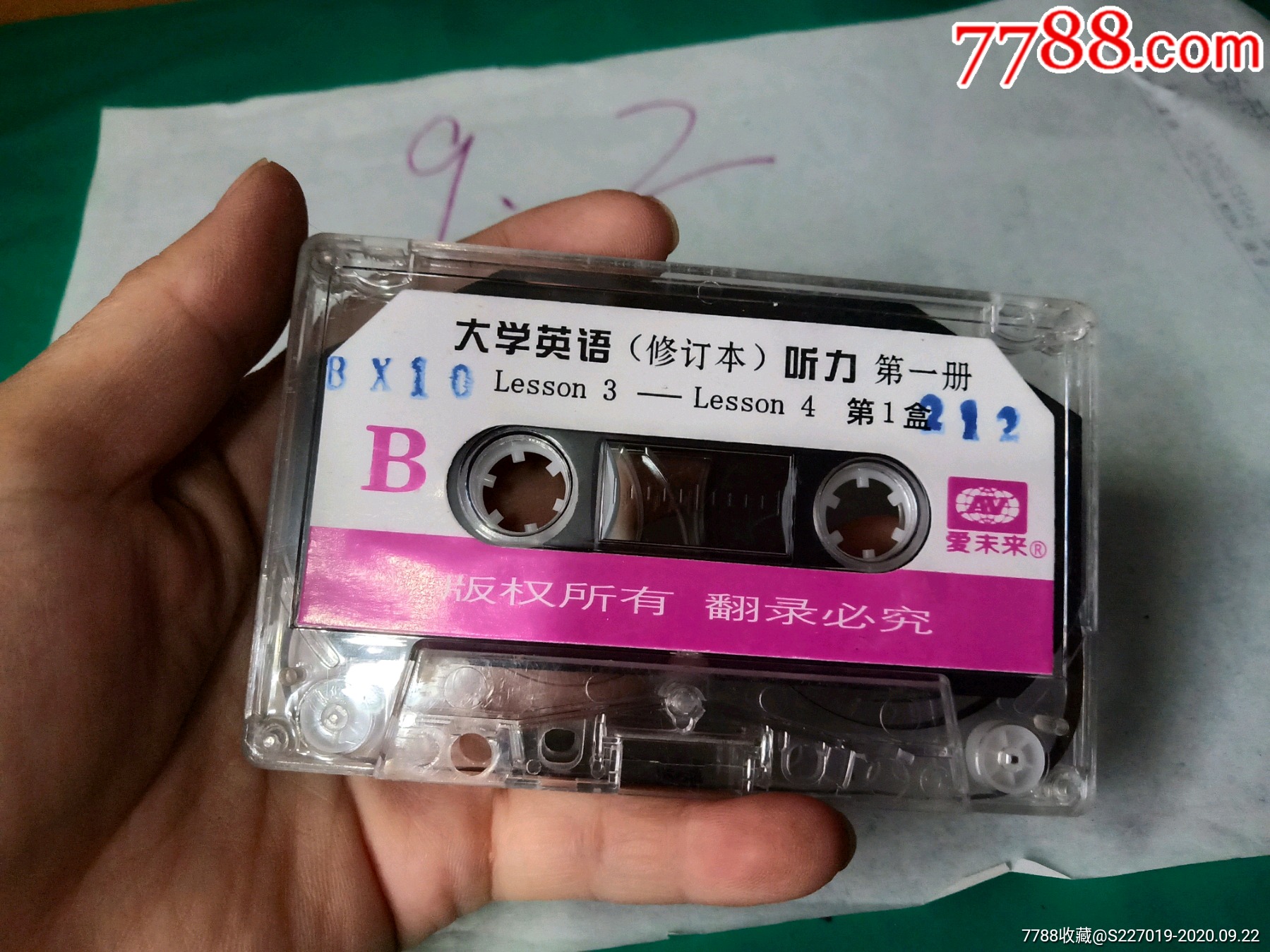 大学英语听力_磁带/卡带_第2张_7788音像