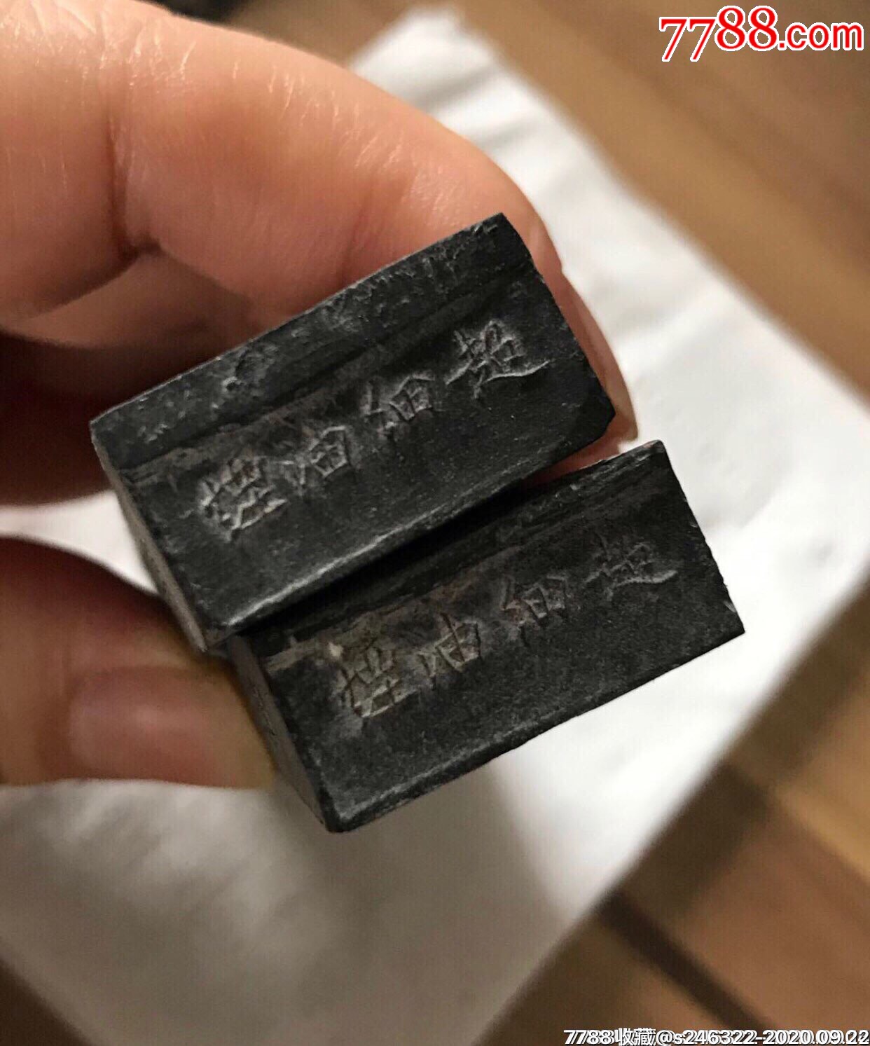 【贡烟墨】憩棠方伯研赏"超细油烟"墨2锭76克