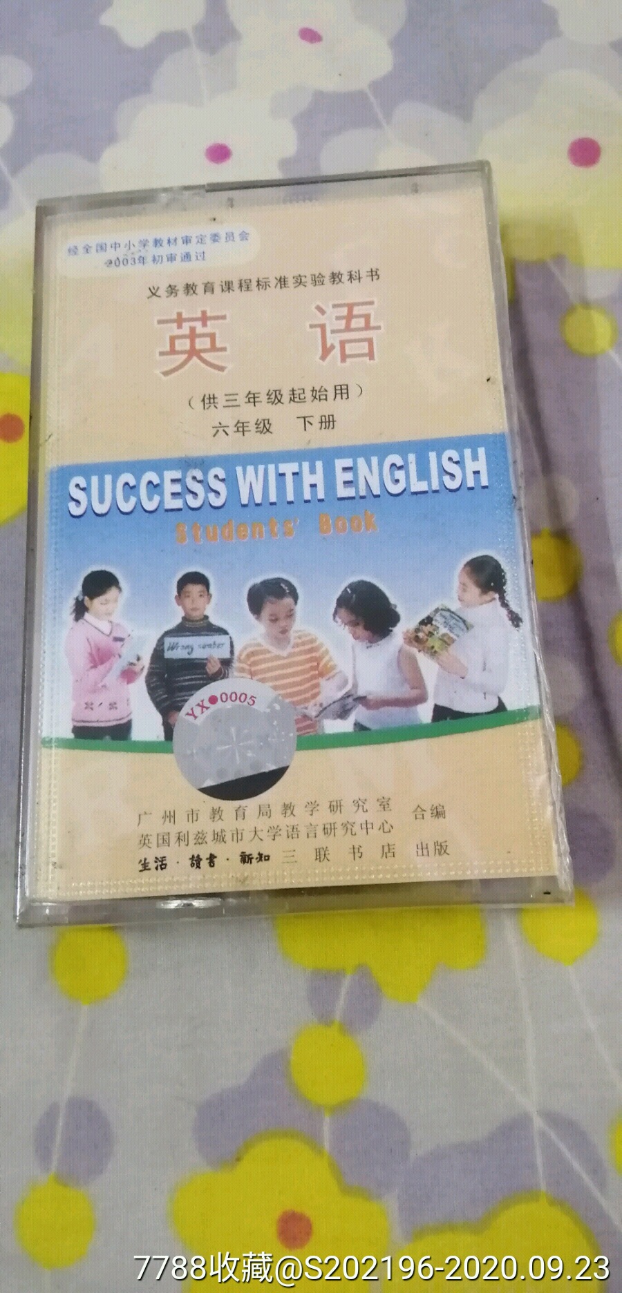 英语六年级下册磁带2003年版全新未拆_价格1元【唱片收藏拍卖铺】_第1
