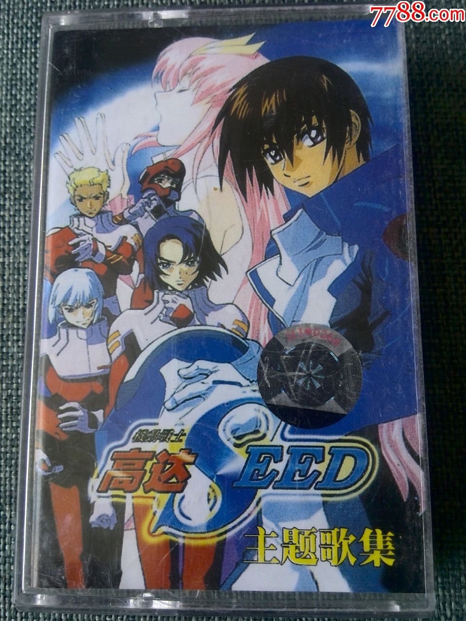 日本动画片高达seed主题歌集