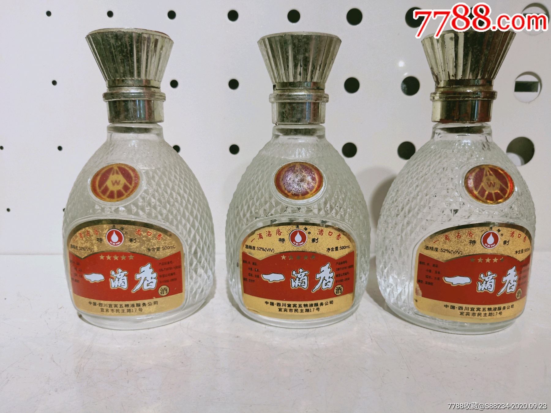 2002年52度四川宜宾五星(一滴香)酒