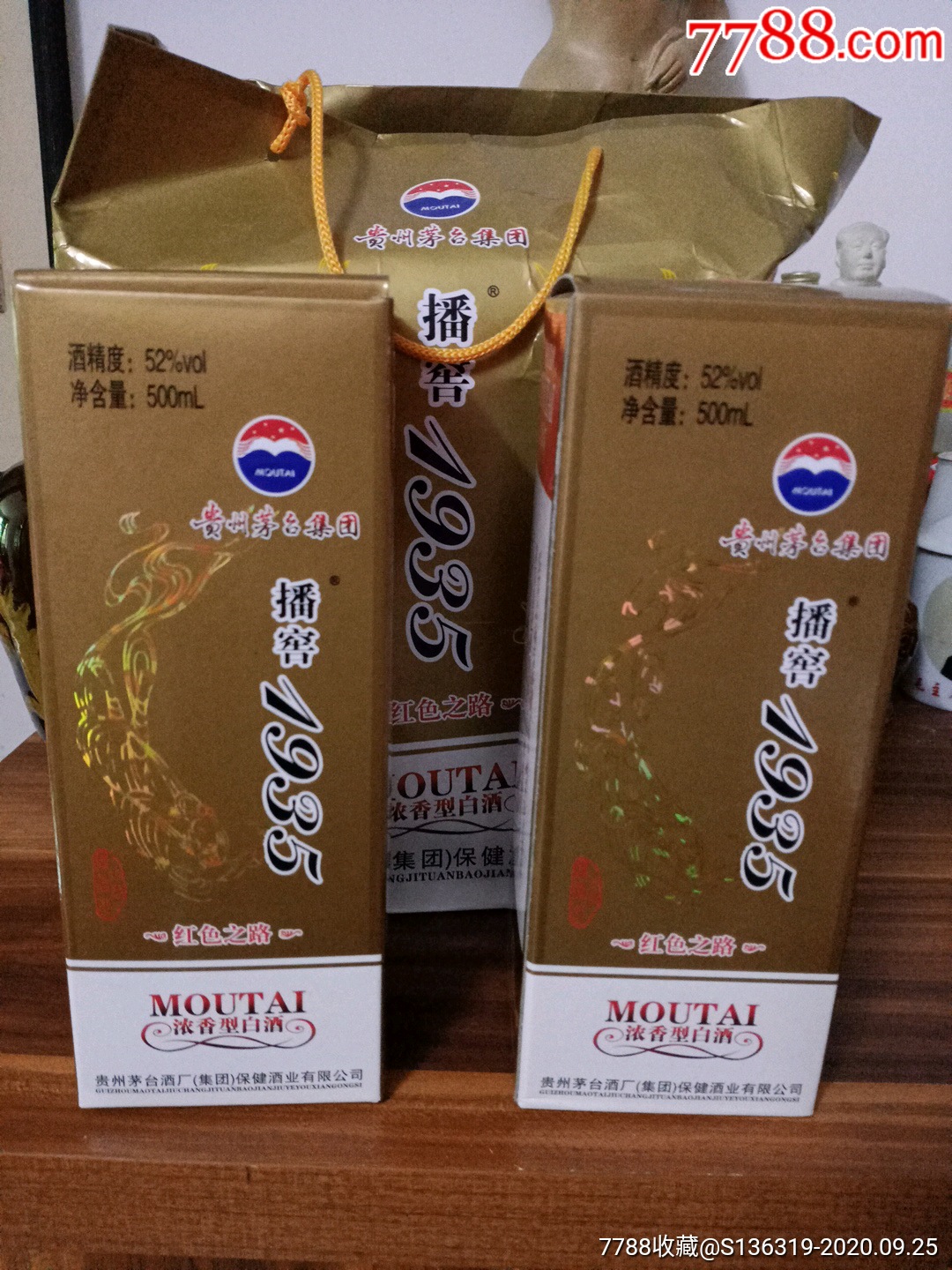 2013年贵州茅台集团出品500ml装52度【播窖1935】2瓶(满酒带原包装)