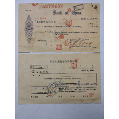 1942年1月11日中国银行存单一套（少见品种）