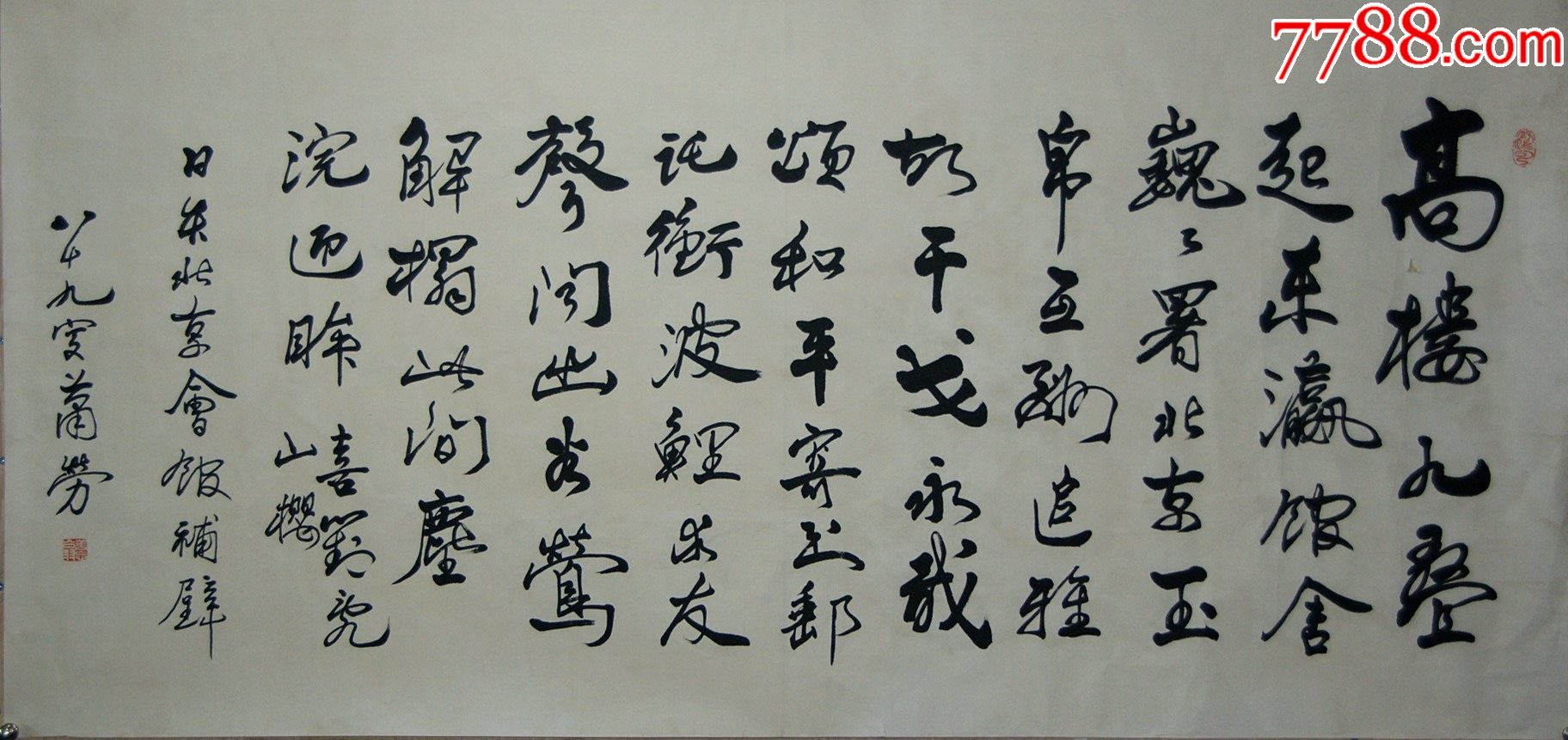 家协会名誉理事中*文史馆馆员北京中国书画研究社社长【萧劳】书法