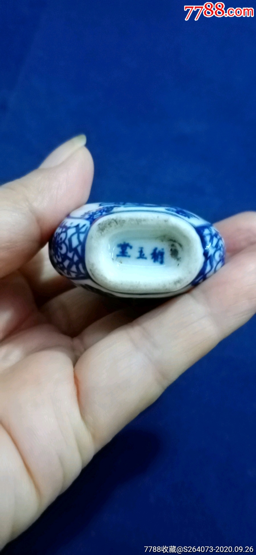 "堂玉制"款青花人物鼻烟壶