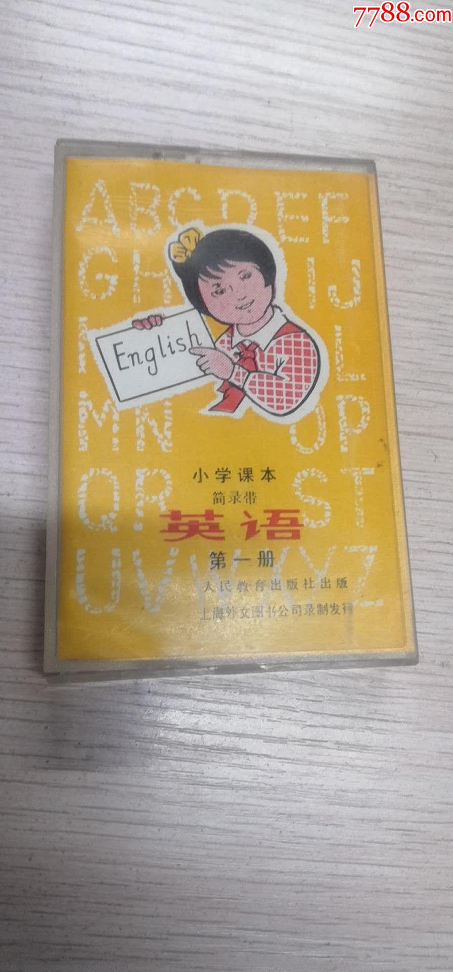 小学英语磁带