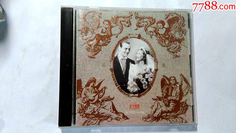 经典英文情歌-玫瑰玫瑰我爱你【北京电视艺术中心95年出版cd】