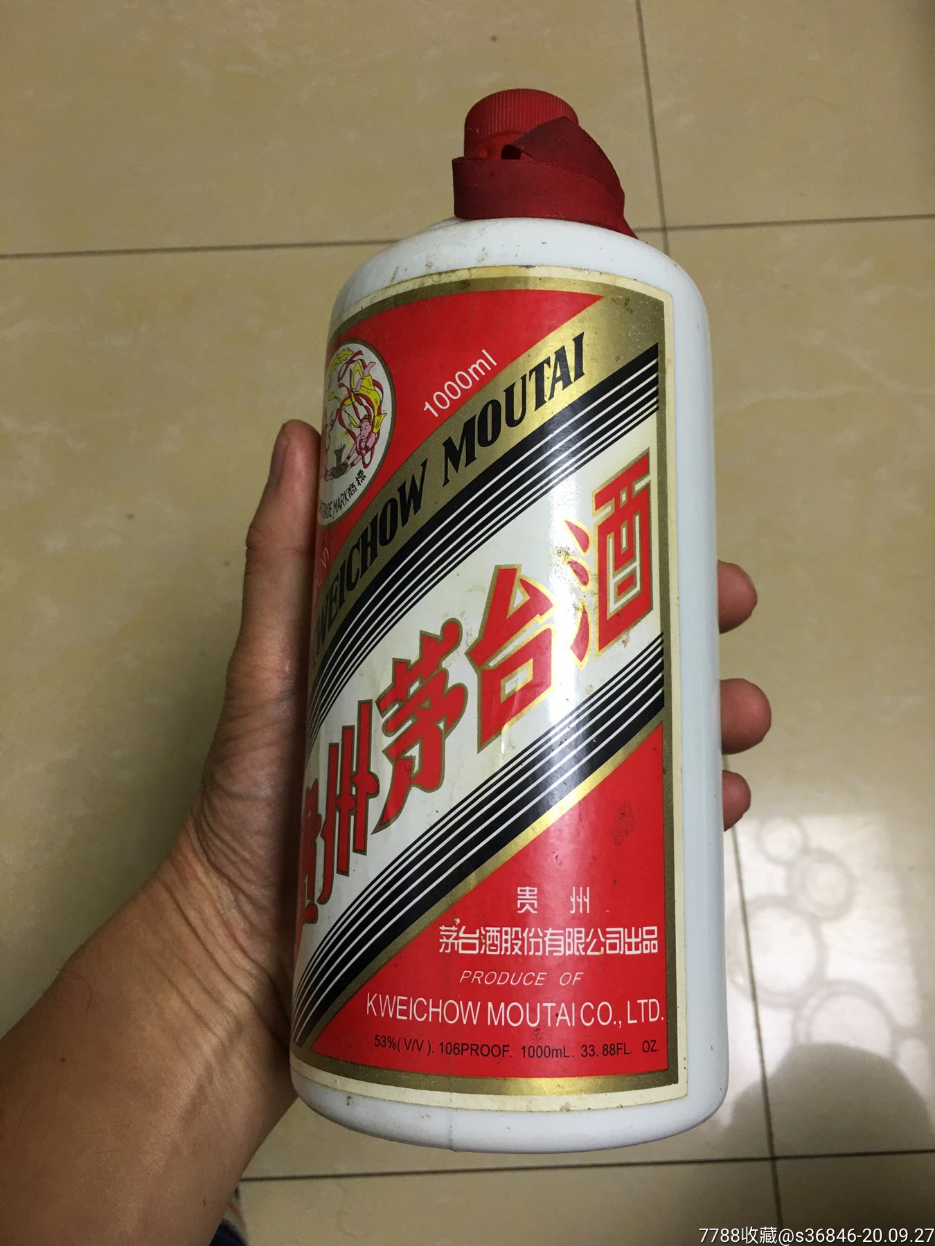 一公斤茅台酒瓶