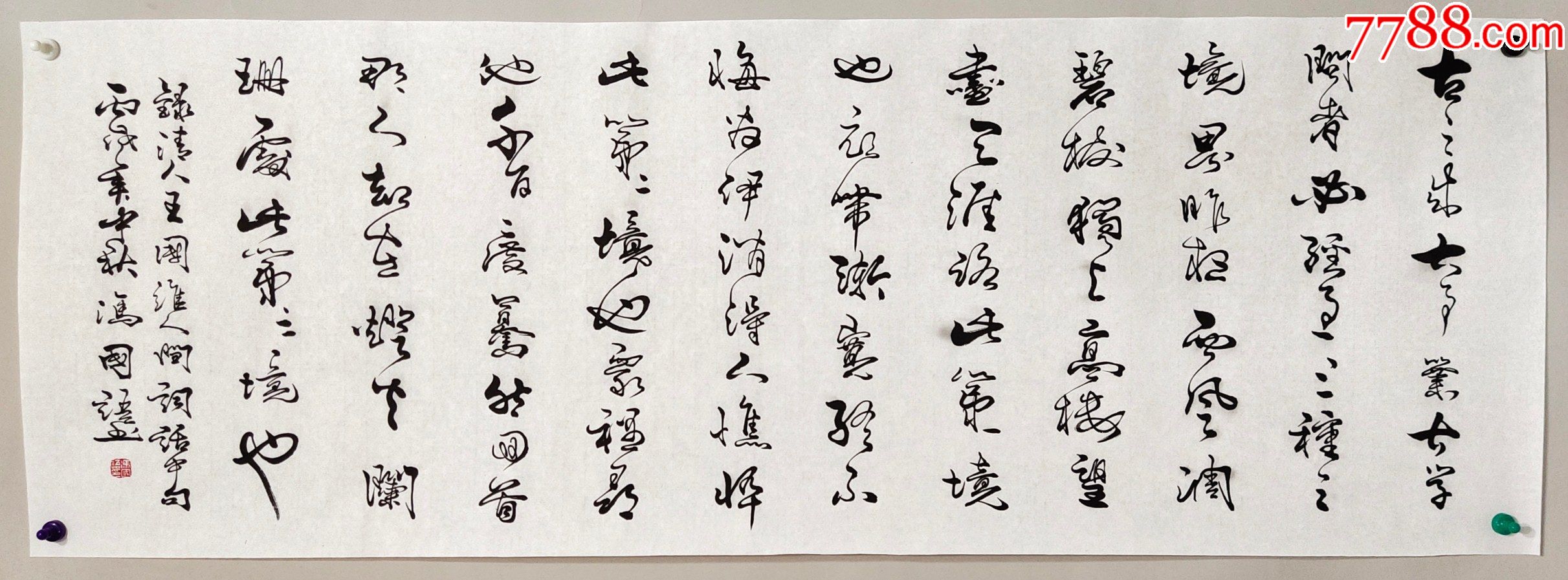 云南省文史馆馆员【冯国语】书法_书法原作_第1张_7788字画网