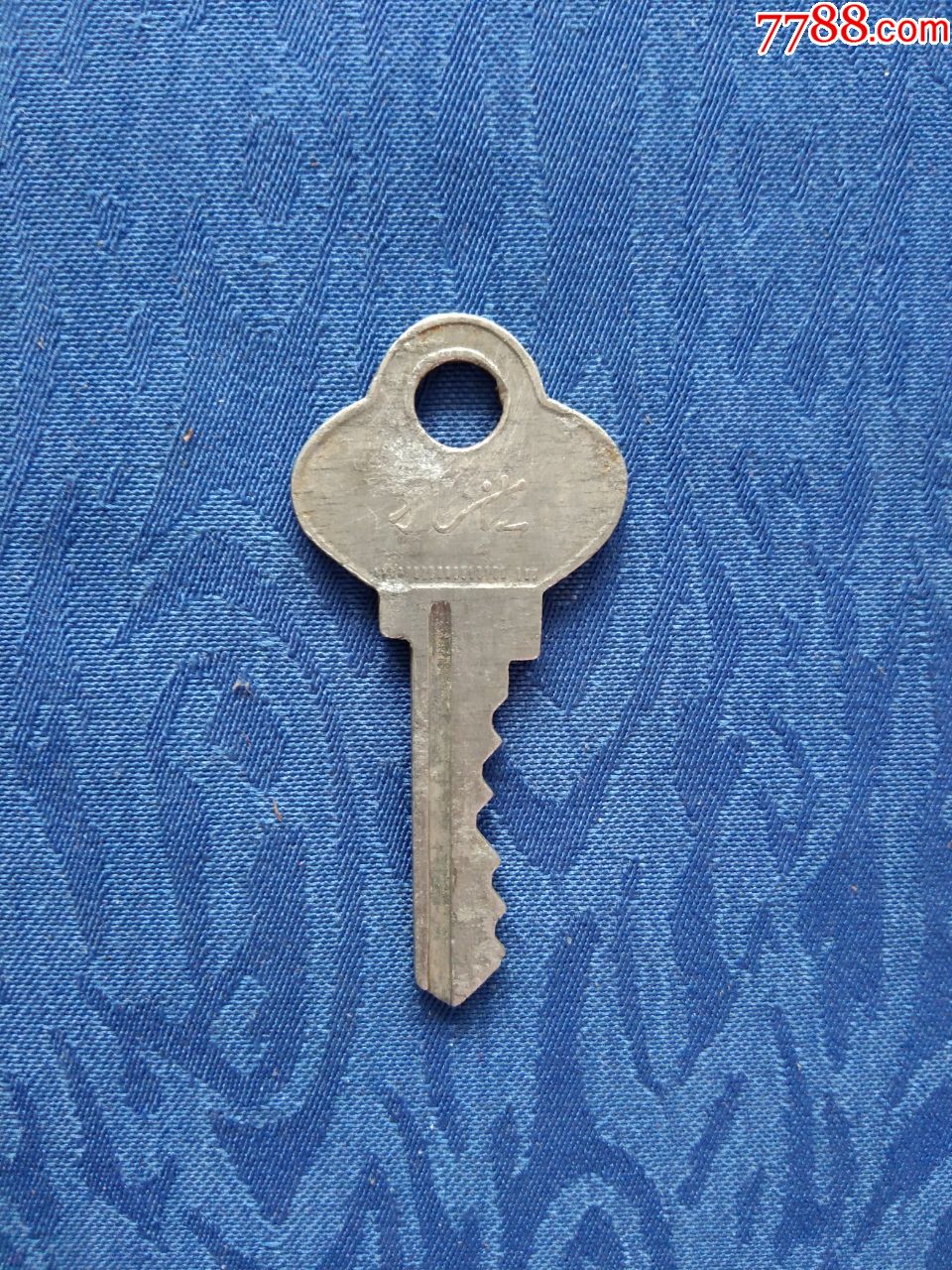 670年代孔雀牌铝钥匙怀旧老物件