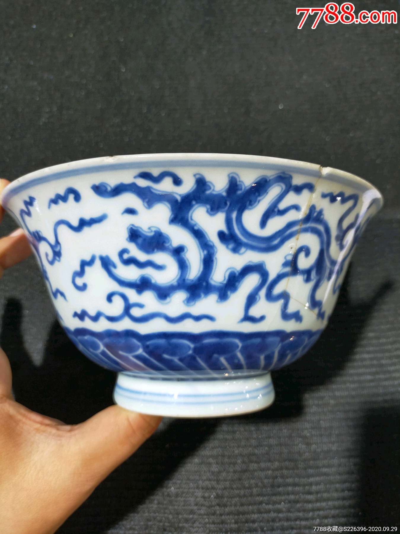 清雍正,夔龙纹青花大碗