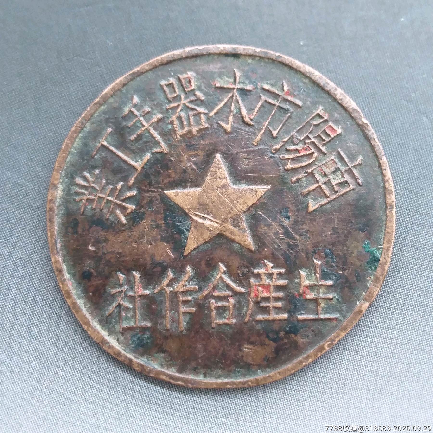 河南省南阳市木器手工业生产合作社