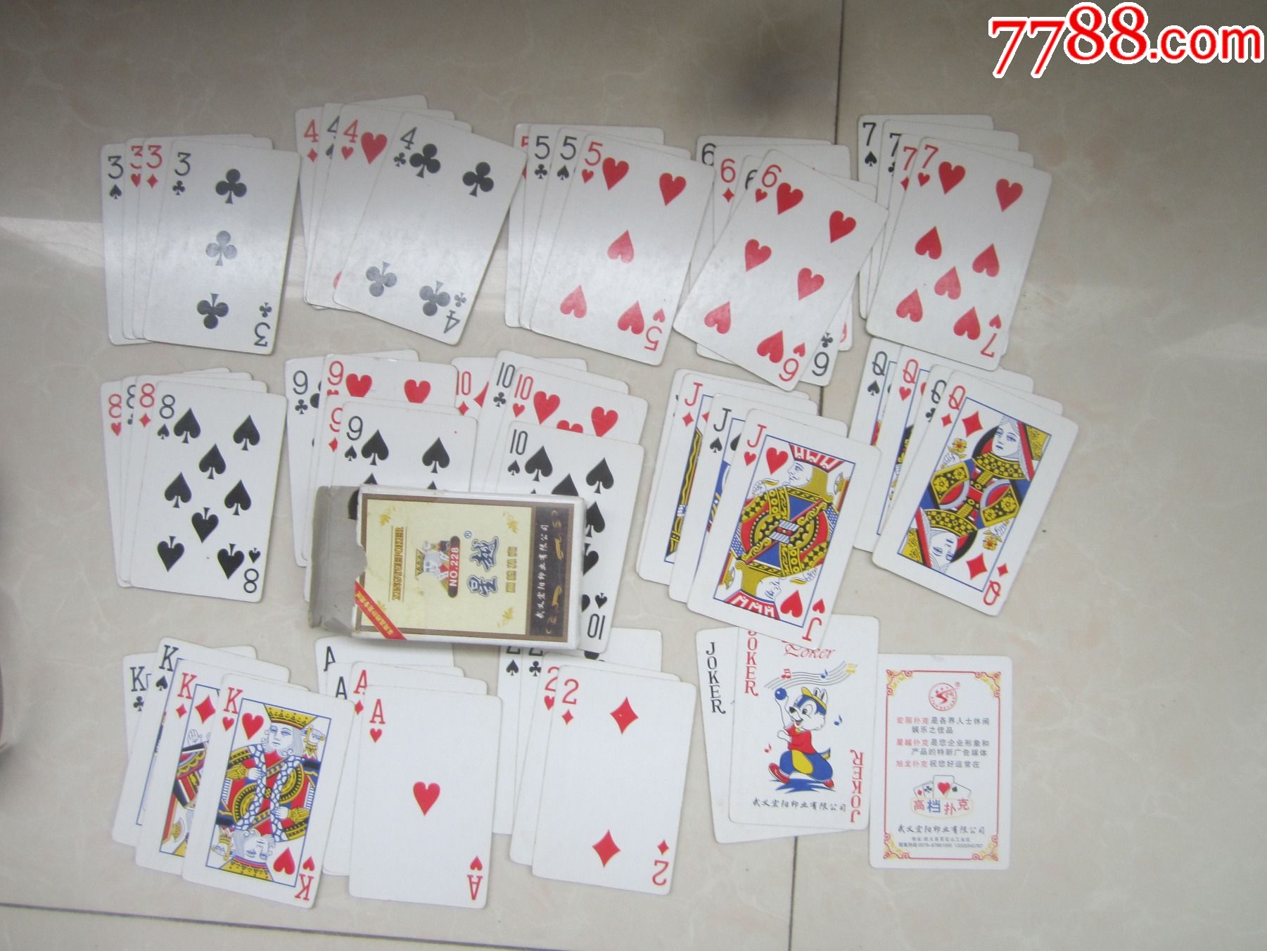 星越牌高档扑克