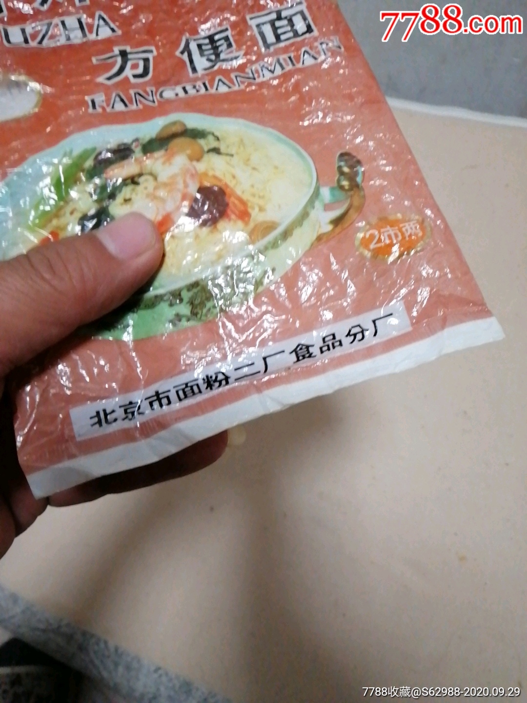 早期天坛牌方便面