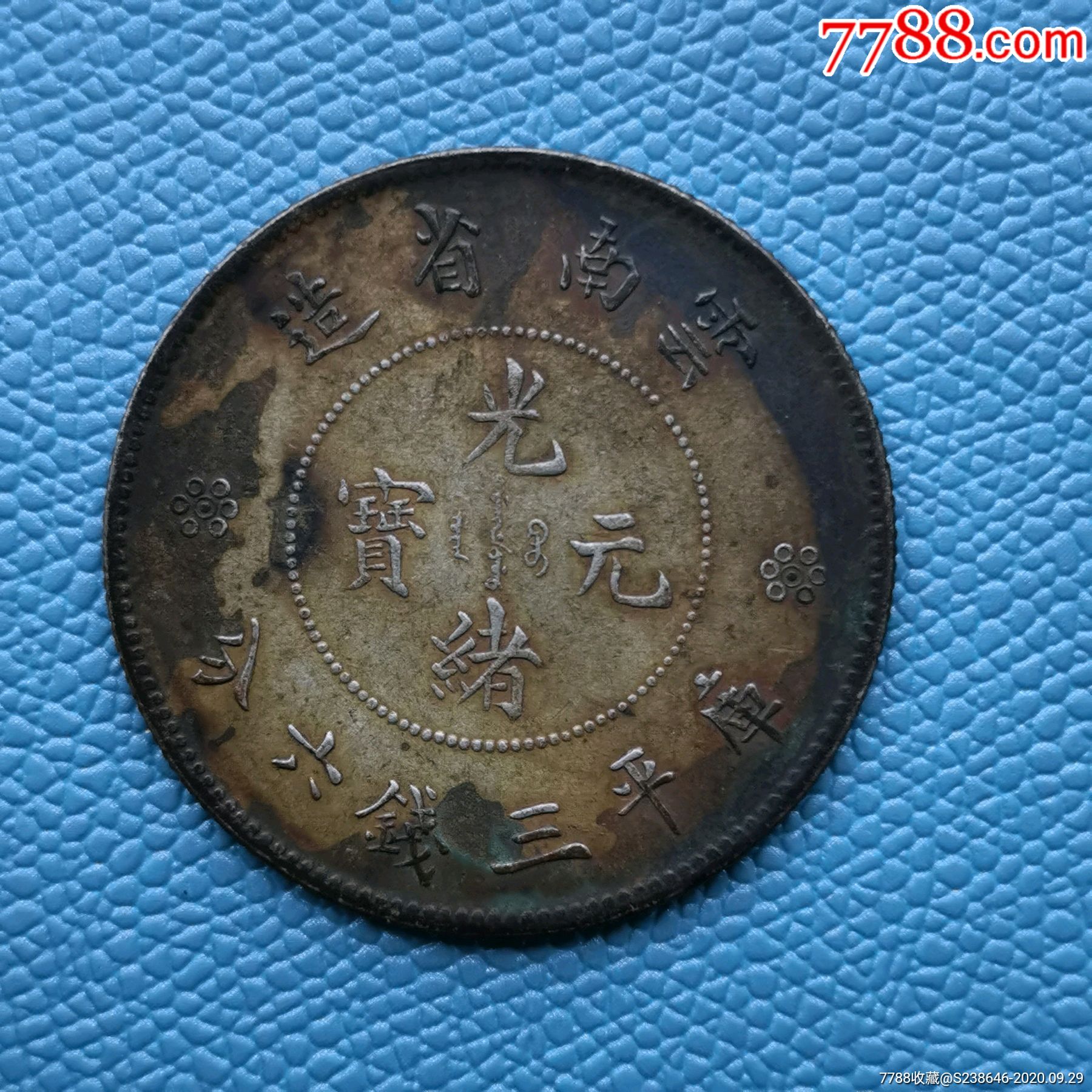 云南半圆三回珠高银版