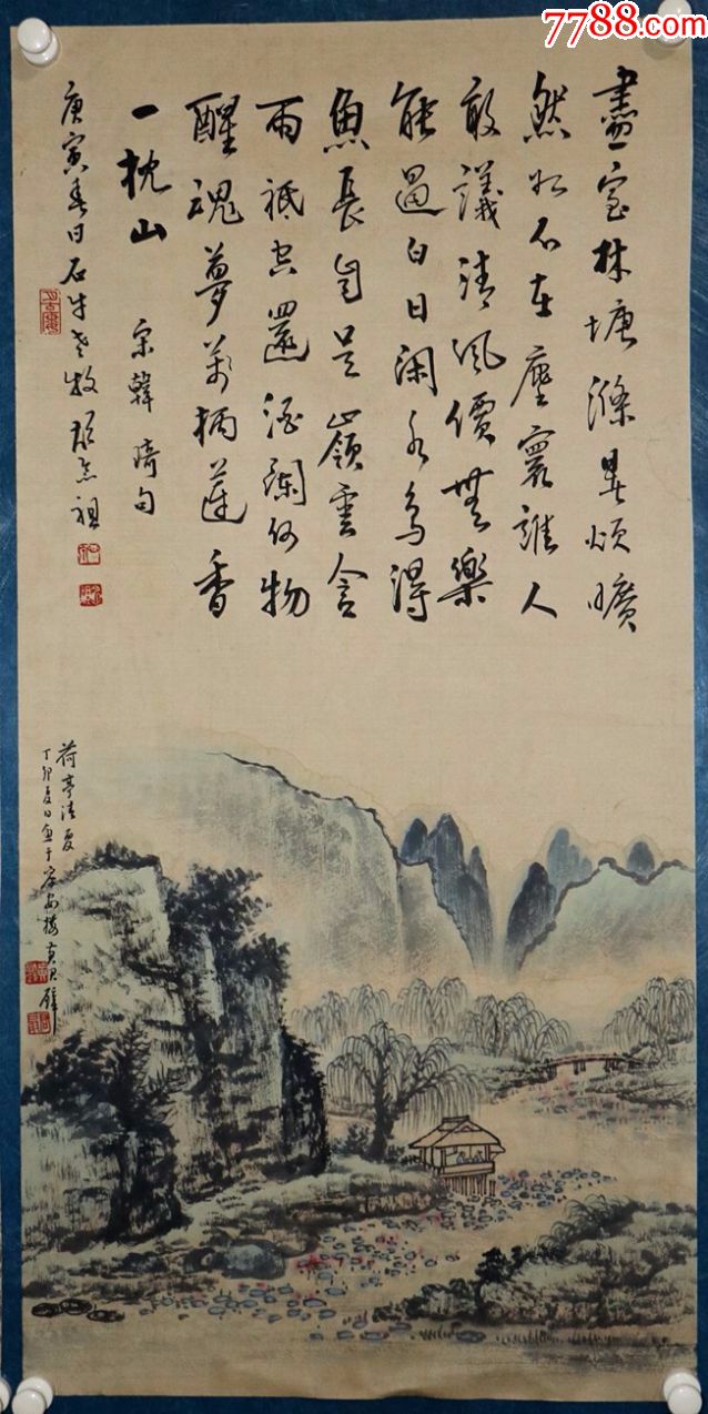 中国现代著名国画艺术家黄君壁作图黄君壁弟子教授胡念祖题诗堂山水画