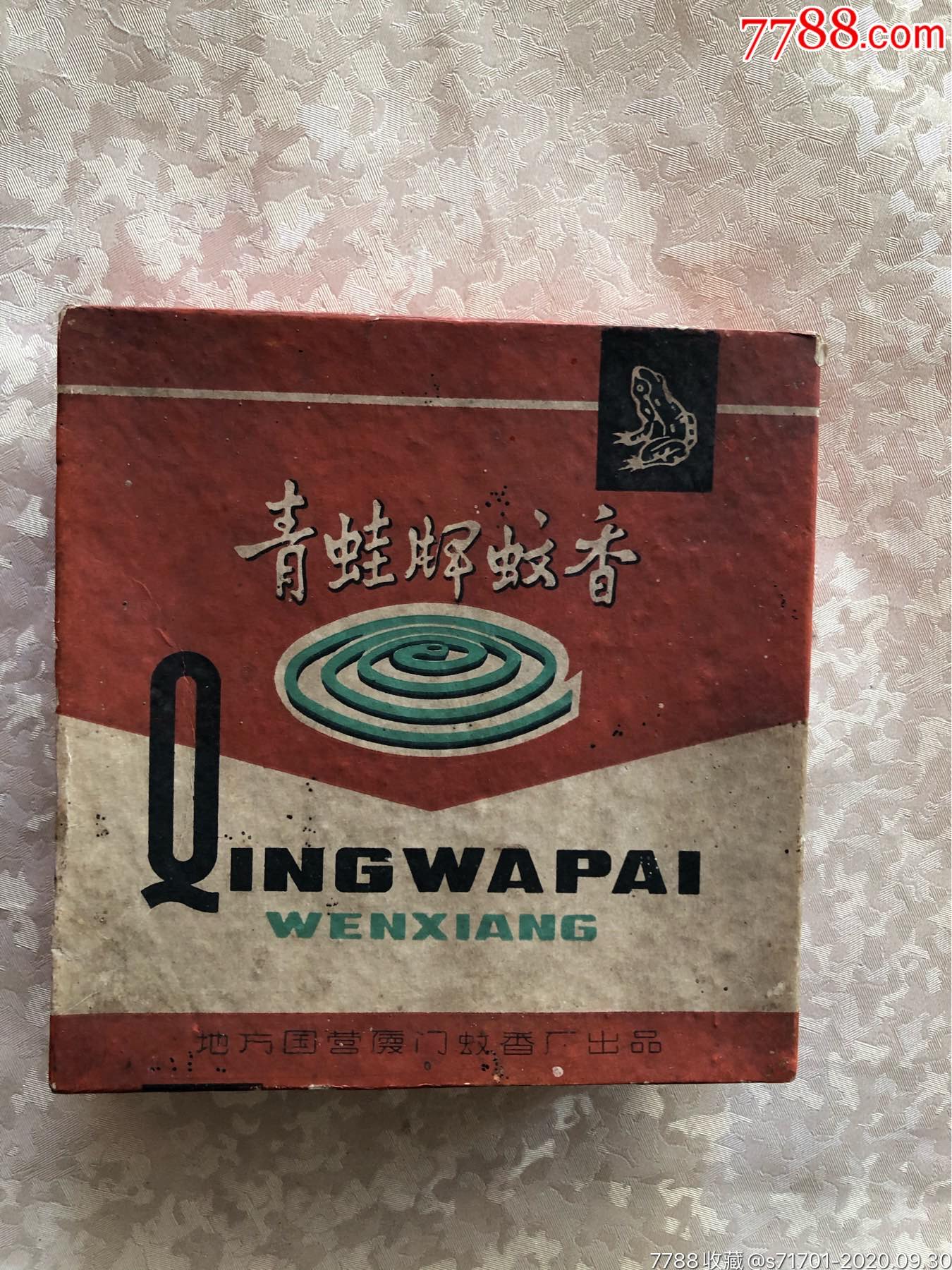 青蛙牌蚊香盒