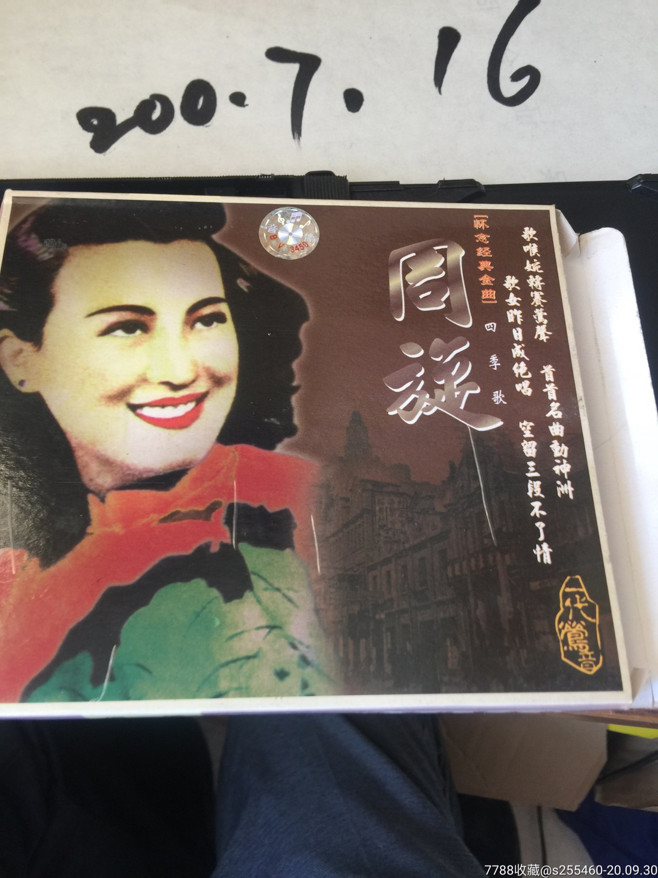 周旋怀念经曲金曲