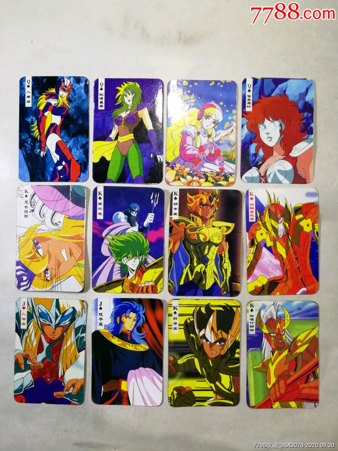 12张福马圣斗士星矢卡合拍