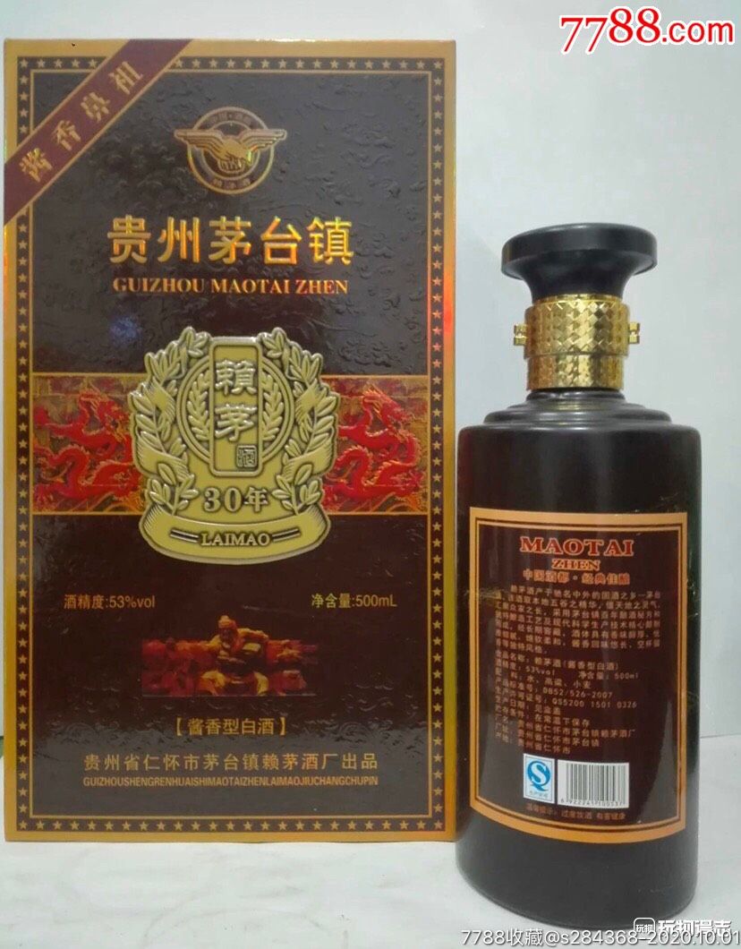 黑色礼盒赖茅30年的一箱6瓶