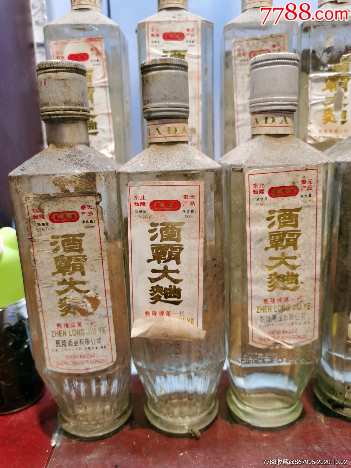 90年代53度酒霸大麴