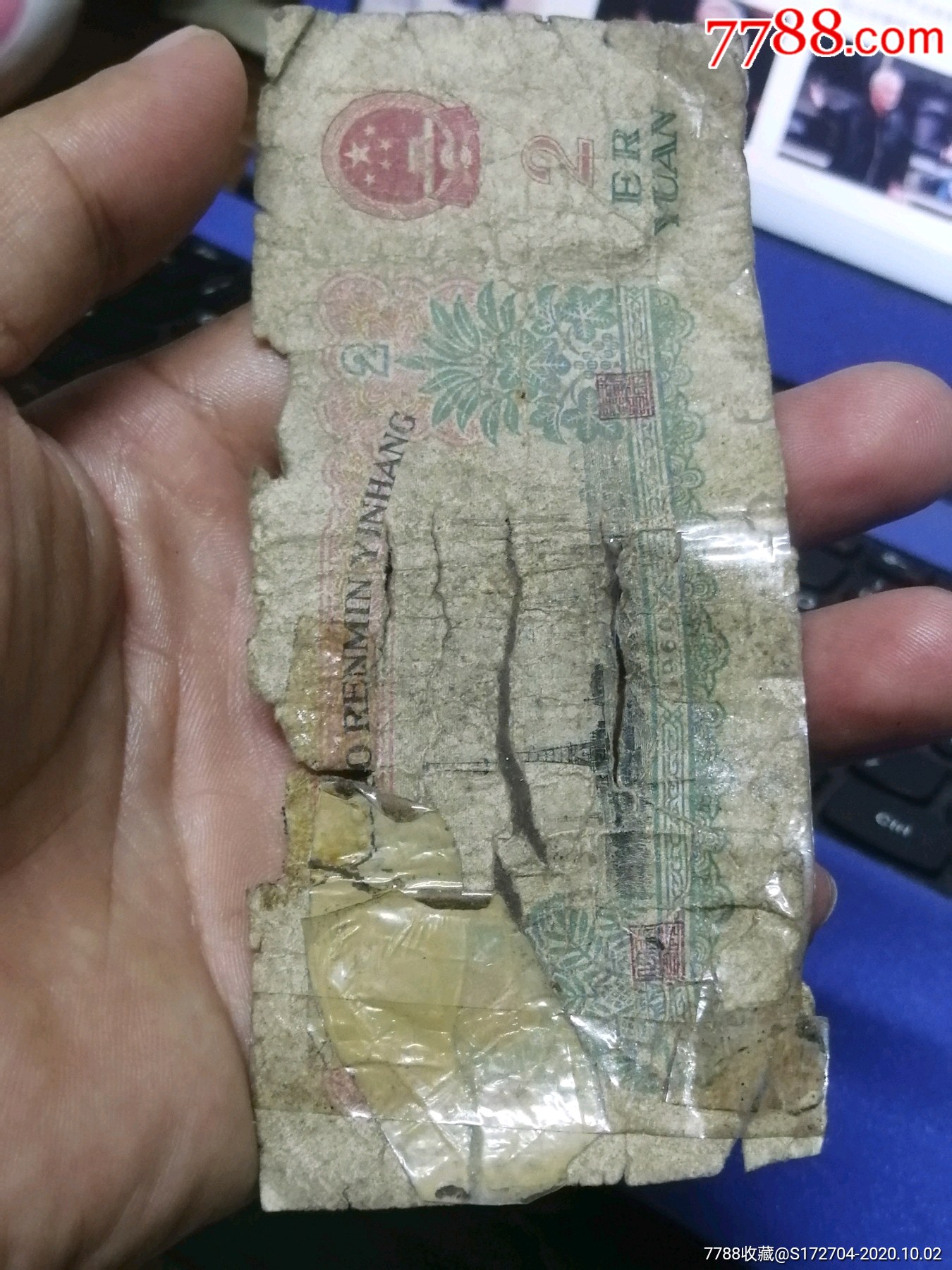 残币车工-人民币-7788收藏