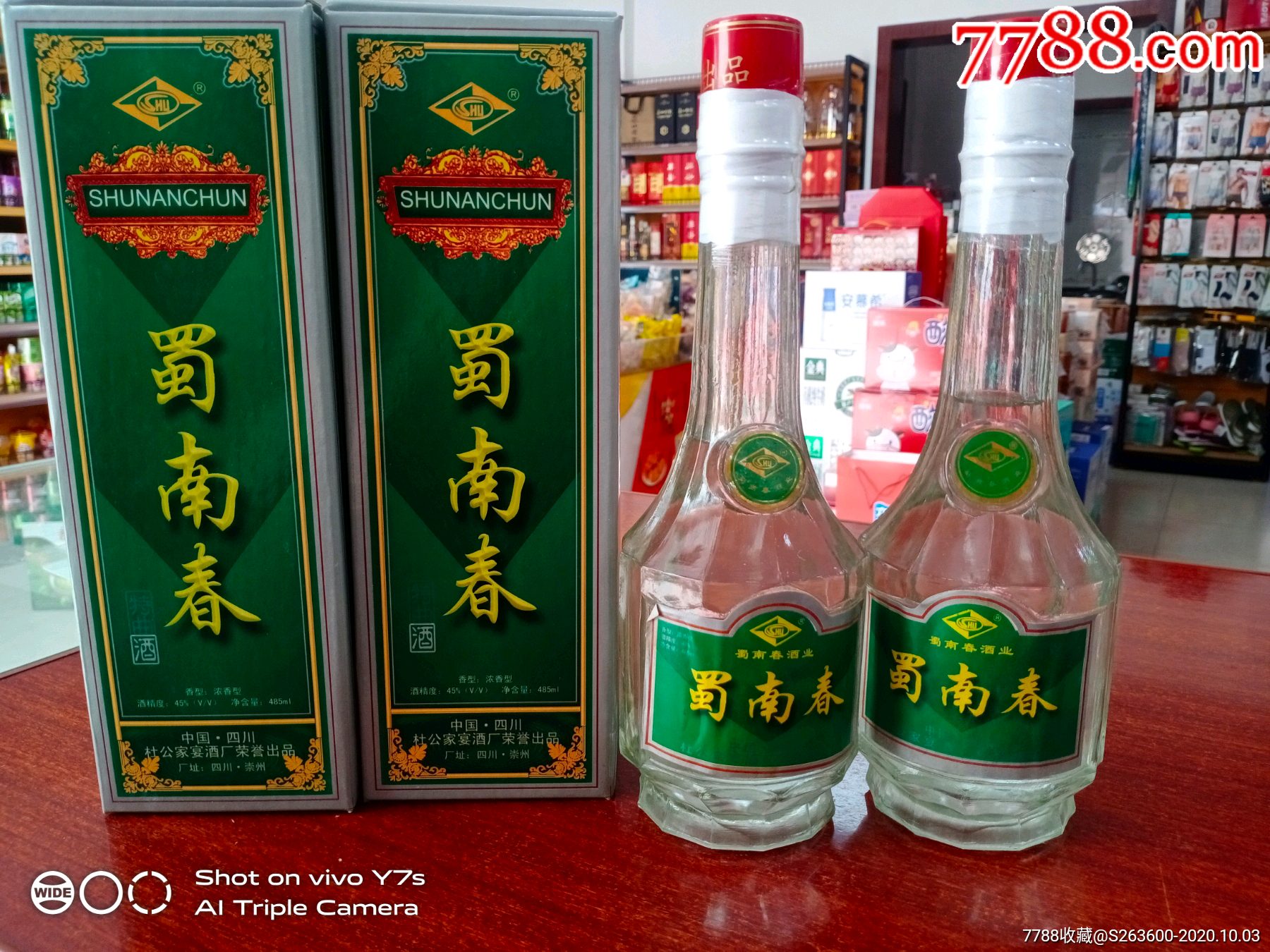 蜀南春2瓶四川浓香老窖源自四川崇州杜工家宴酒厂