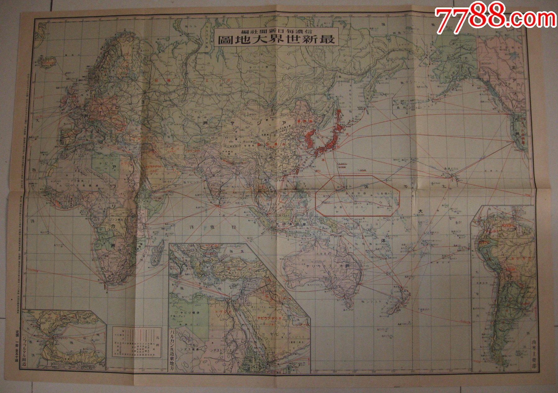 侵华老地图1941年最新世界大地图78x54cm