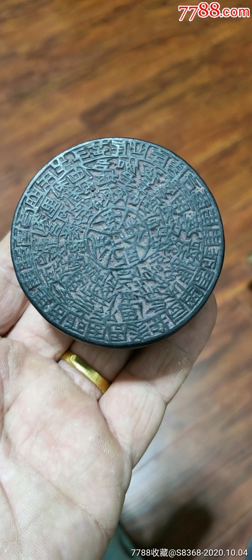 道教符咒木印章