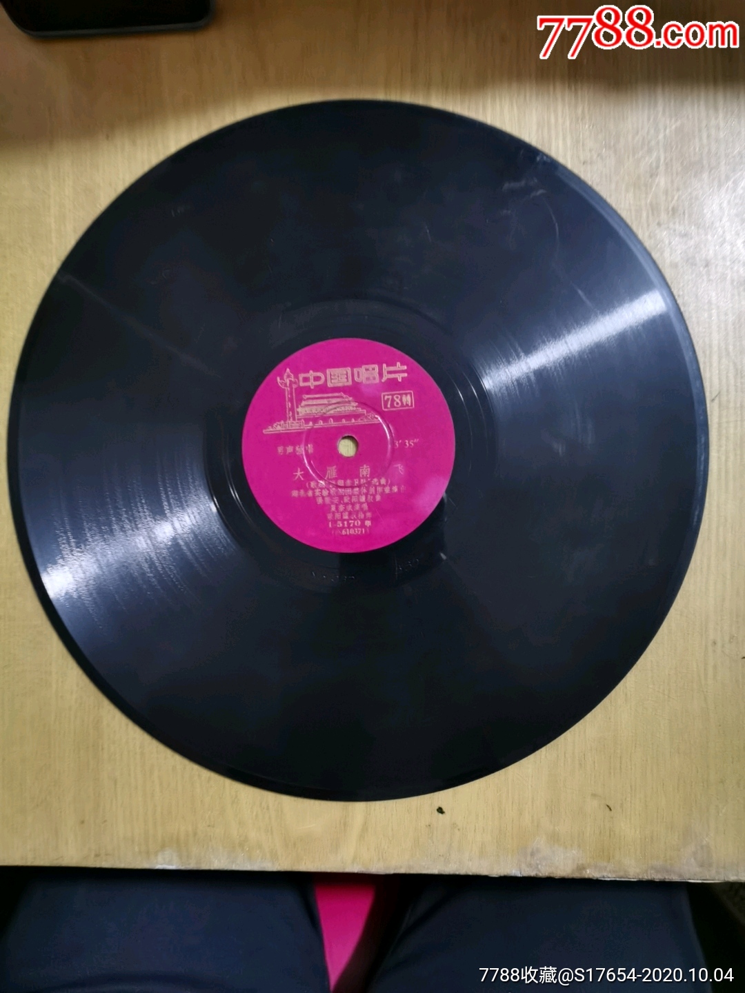 11夏奎斌男声独唱大雁南飞