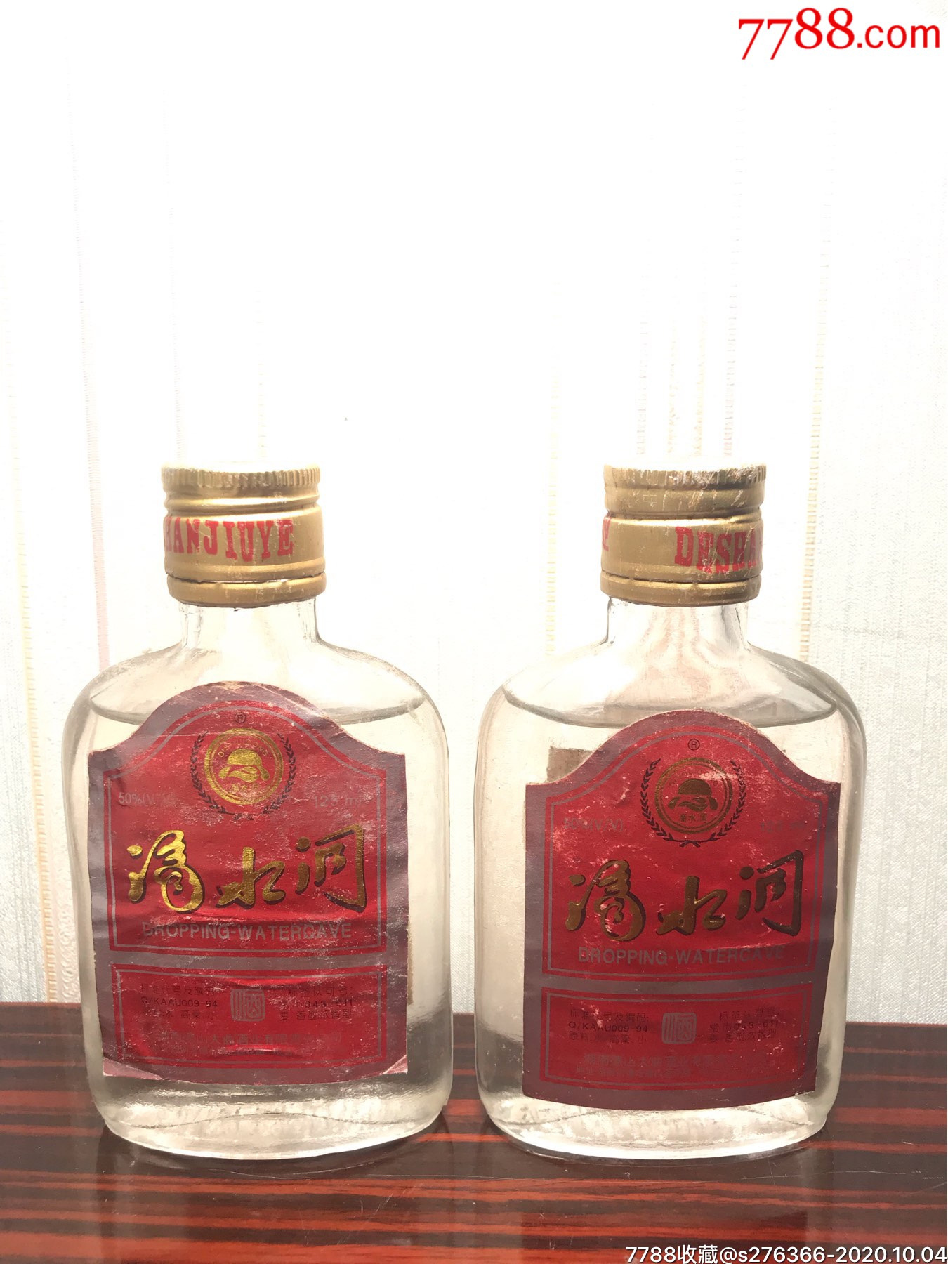 滴水洞-酒瓶-7788收藏