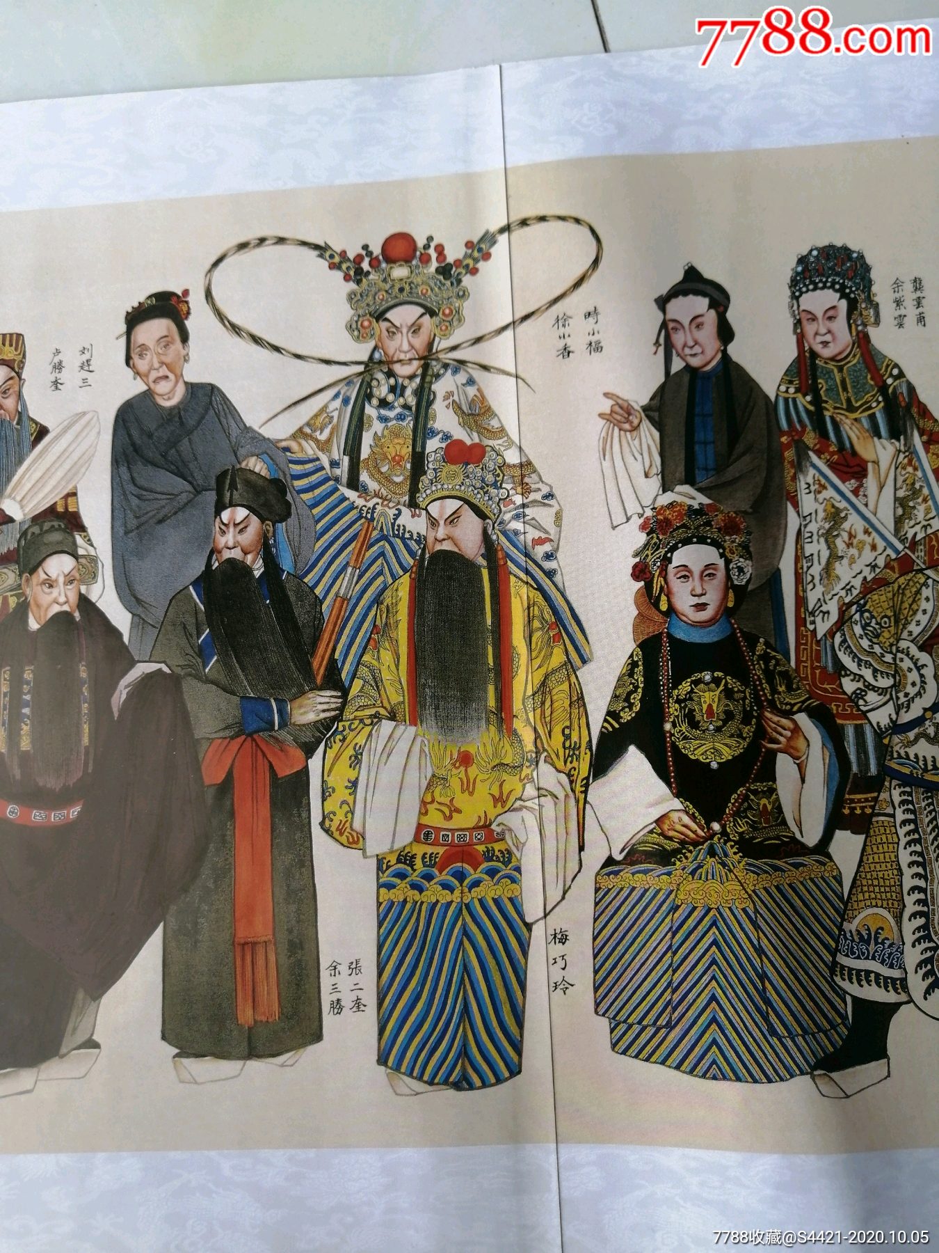 中国京剧名家谱-年画/宣传画-7788宣传画收藏