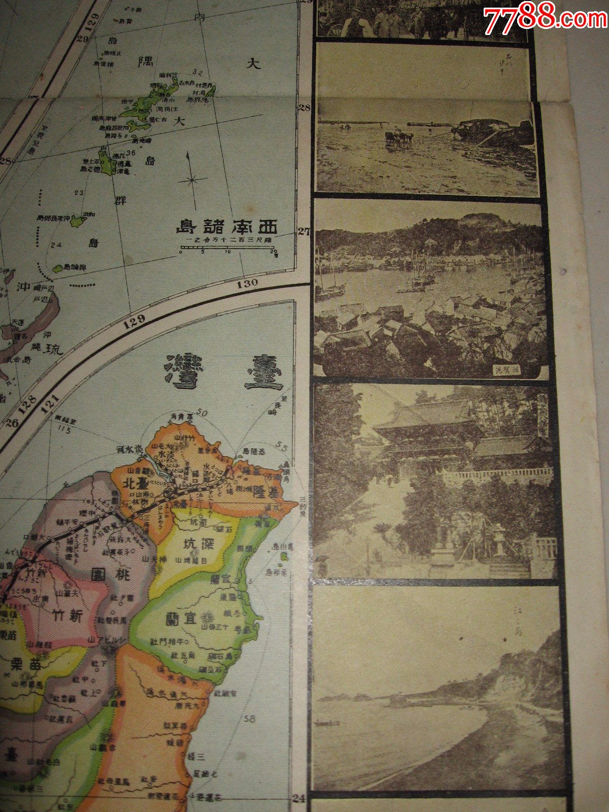 清末侵华地图1909年《大日本最新地图》附台湾,满洲,朝鲜等图