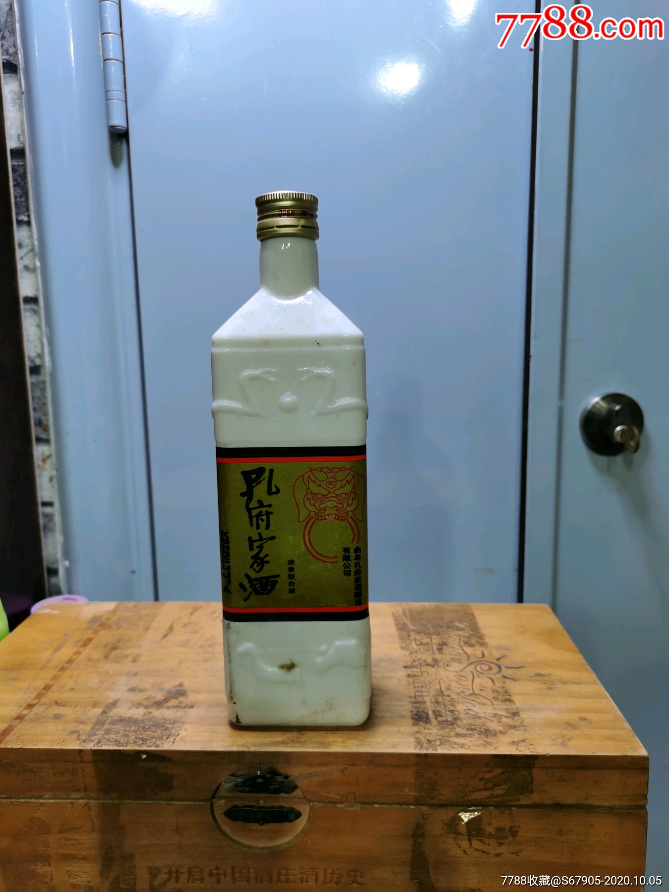 孔府家酒