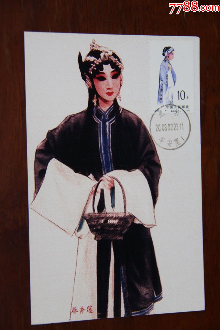 京剧旦角极限明信片