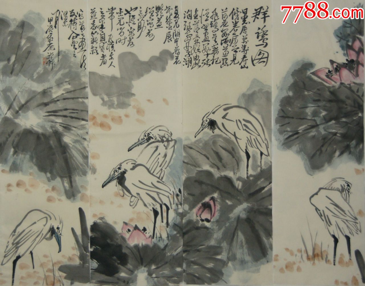 【李苦禅】中*美术学院教授,中国美术家协会理事.花鸟四条屏