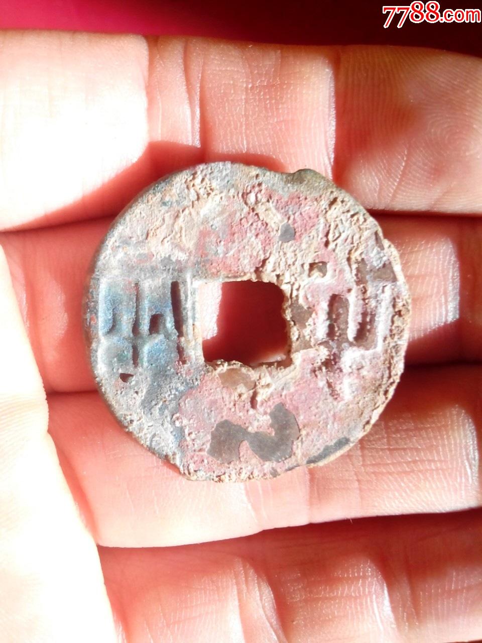 秦半两钱,大字,朱砂锈包浆,直径31.6,生坑美品,绝对保真